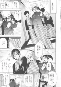 [Ohkami Ryosuke] Motome Ai