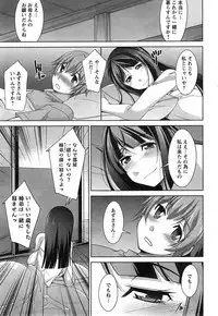 [Zen9] Anekano Ch. 1-4