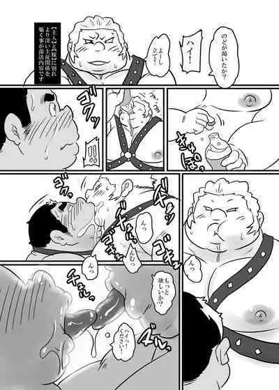 [Nibiiro no Sora (Isuke Gratanity)] Isuke Tanpenshuu Happy Crazy Day's [Digital]