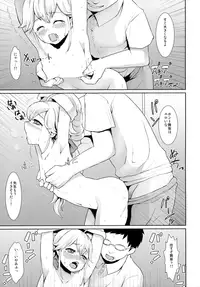 (SC2016 Autumn) [F Taku (Anma)] F Taku no Soushuuhen -vol.2-