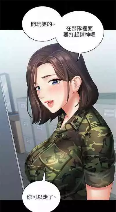 [週六] [大手 & 斑點] 妹妹的義務 1-31 官方中文（連載中）