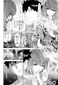 [Kahoru Yunagi] Kininaru Roommate Vol.3