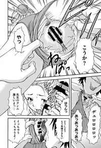 [Uran] Itsu no Manika Shoujo wa Shinsouban