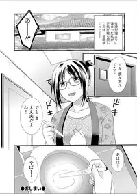 [Oonuki Makuri] Hounyuu Eromangaka no Oshigoto ~Mojoman, Haramu~ [Digital]