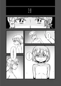 [Ikennabi (Iken)] Zetsubou no Doukutsu II