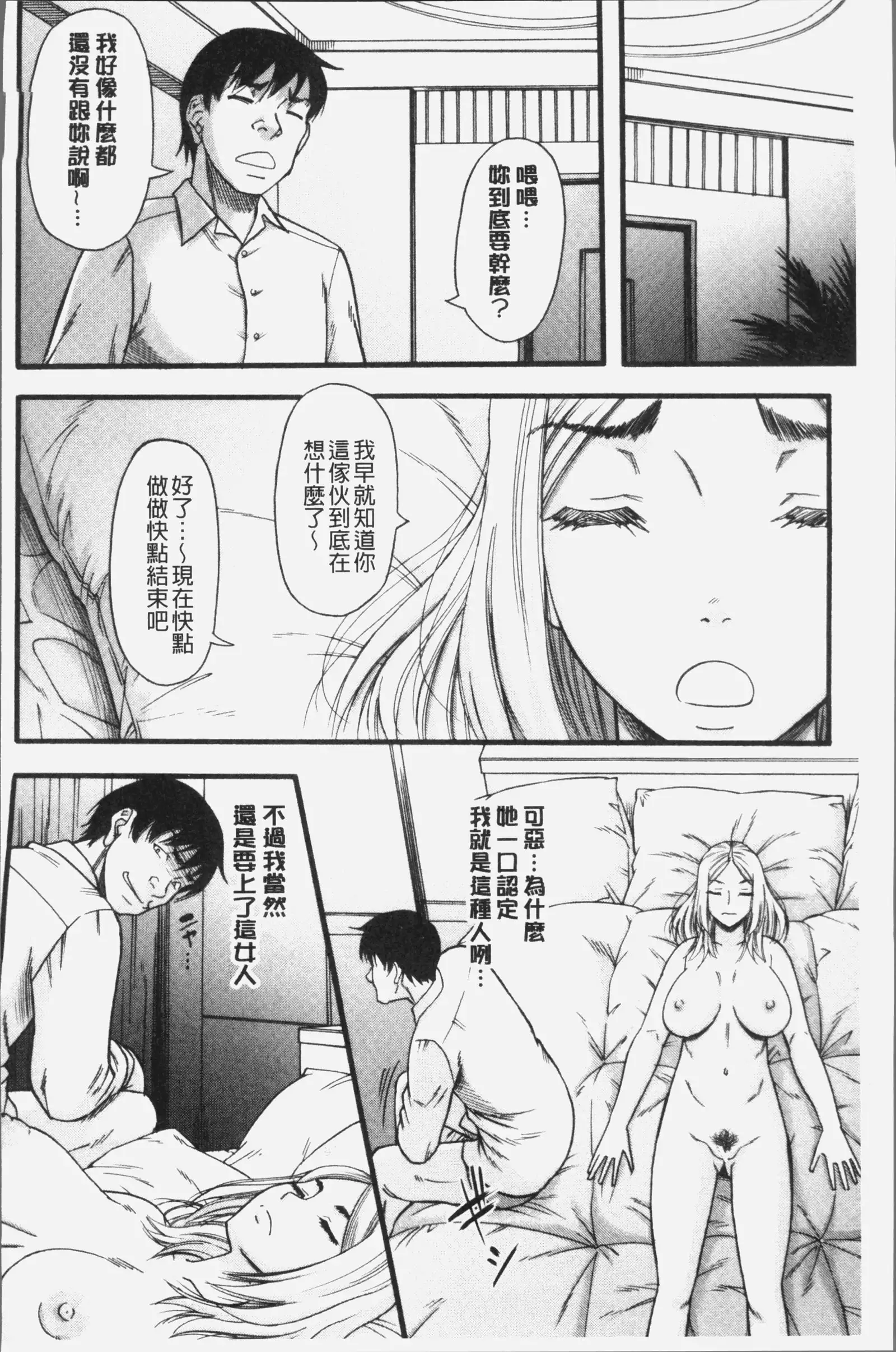 Kirai na Yatsura no Onna o Tanetsuke Choukyou