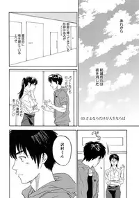 [0-PARTS (Nishida)] Sayonara dake ga jinsei ka (Daiya no Ace)