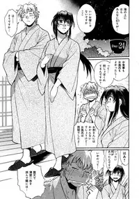 [Manabe Jouji] Hibi Kore Koujitsu Vol. 3