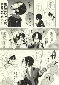 [Coppe (Urakata Hajime)] Shinjuu Hakutaku no Inbou (Hoozuki no Reitetsu)