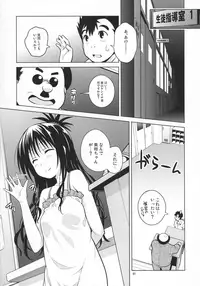 (COMIC1☆11) [sin-maniax (Todoroki Shin)] ToLOVEleS (To LOVE-Ru Darkness)
