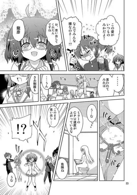 Mika's Harassment Doujinshi Omnibus 1