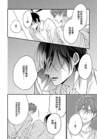 Hatsujou Playroom | 发情娱乐室 #01-06 完结