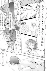 [Studio Kimigabuchi (Kimimaru)] KEEP the FAITH (Kareshi Kanojo No Jijou / Karekano)