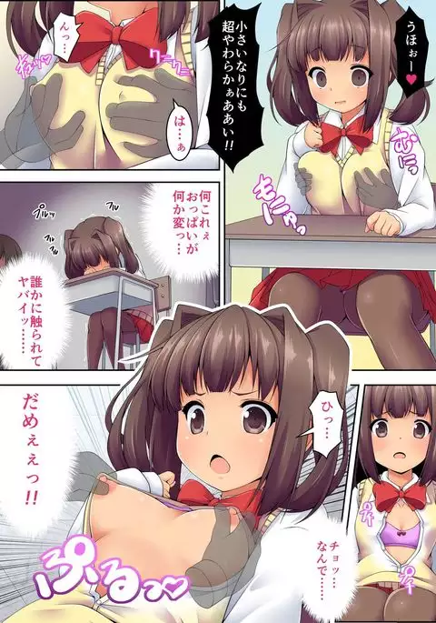 Dareka Iru! Muteikou Joshi o Hametaosu!