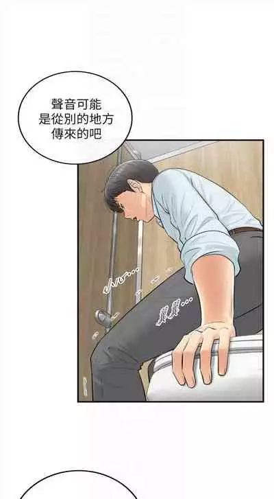 [週五] [富貴鼻 & 雲河尹] 正妹小主管 1-49 官方中文（連載中）