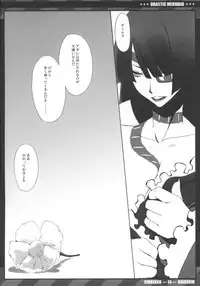 (C73) [CHIBIKKO KINGDOM (Kekocha)] DRASTIC MERMAID (Tengen Toppa Gurren Lagann)