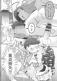 (Kahou wa Nete Matsu) [Nurumayu EX (Yuuma)] Let's Secross!! (Osomatsu-san)