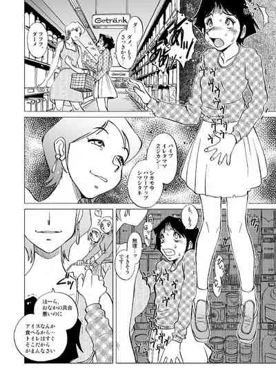 Telephone Peeping 2.5