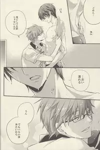 (Renai Jiyuugata! entry2) [Kyuukyuubako (Bandaid)] Mizu no Kokoro (Free!)