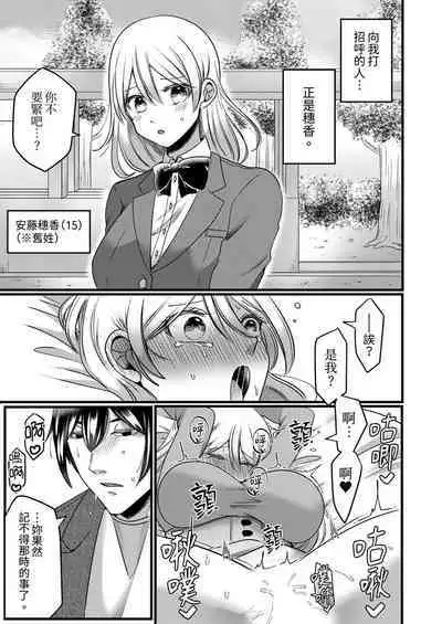 "Kyohiken Nante Nain da Yo" Danna no Shinyuu ni Netorareru Hitozuma|「妳沒有資格拒絕我」人妻慘遭老公的好友NTR