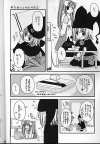 (SUPER10) [Digital Lover (Nakajima Yuka)] D.L. action 05 (Ukagaka)