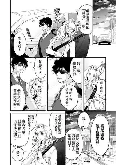 将妳的一切全部拥入怀中~交往0日、立刻结婚！？~ 01-16 Chinese [拾荒者汉化组]