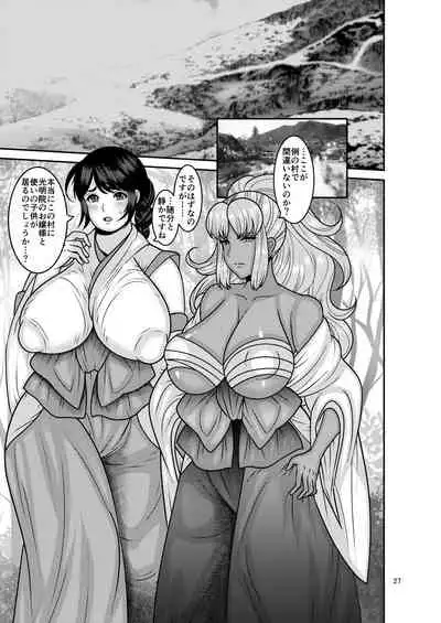 Ochiru Hana - Tsubaki Hen Ni