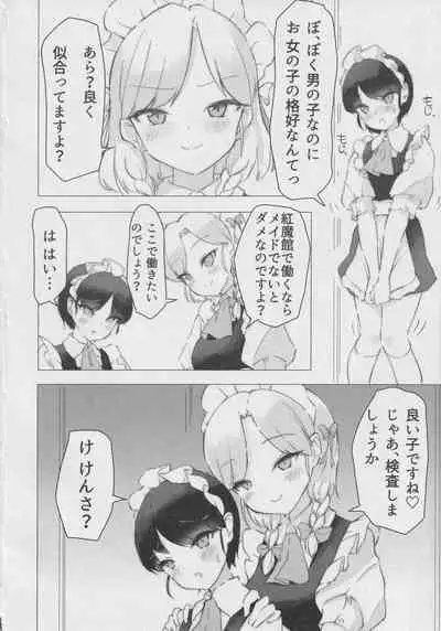 Sakuya-san no Shota Maid Kyouiku