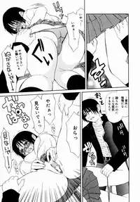 [Sasamine Hidetoshi] Crumble