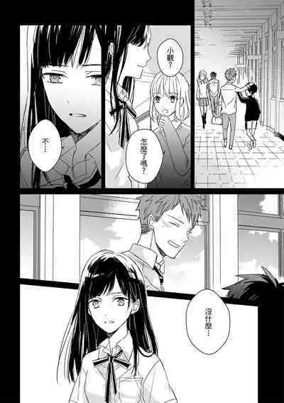 The Monster of Memory Vol.1-Vol.3