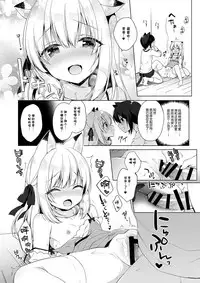 [23.4do (Ichiri)] Boku no Risou no Isekai Seikatsu3 [Chinese] [绅士仓库汉化] [Digital]