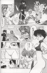 [Amanatsu Makoto] EVERYTHING