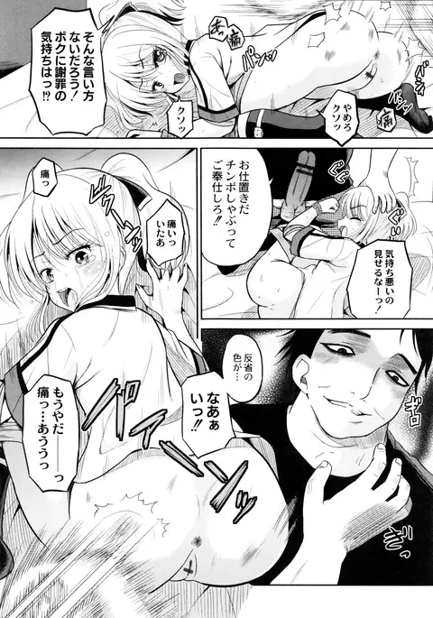 Hatsumono no Imouto o Jikkei ga Okasu!