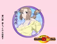[Kumada Kazushi] Ganbare Ojii-chan - Make Love! O'G-chan