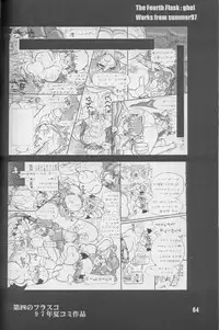 (C66) [Arsenothelus (Rebis)] TGWOA Vol.4