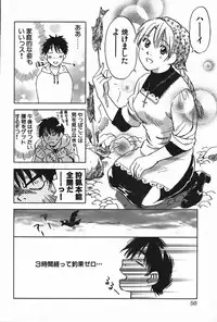 [Iogi Juichi] Magetsukan Kitan Vol.4