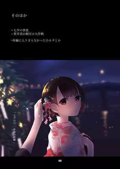 Kurokami Joshi o Tonikaku Medetai 3