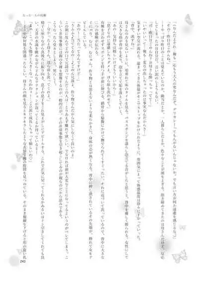 Shemale & Mesu Danshi Goudou-shi SHEMALE C' s HAVEN 2