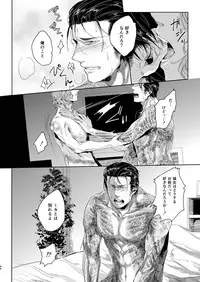 [hard days (Kamizawa Reiji)] Sounan Zen Sairoku-shuu [Digital]