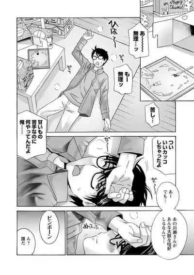 Ureshi Tsuma Nure Hiraki