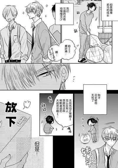 嶋老师太可爱了我忍不住