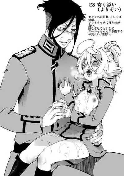 Teikoku Gokuhi Shiryou Shijuuhatte Shinansho