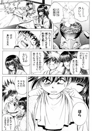 Phantom Rei - Volume 03