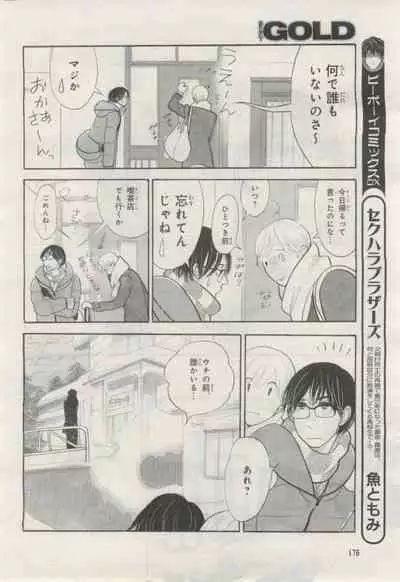 BE・BOY GOLD 2015-02