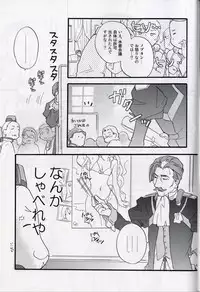 [ABLISS (Mei)] Masaka no Seijunsha (Kyoukai Senjou no Horizon)