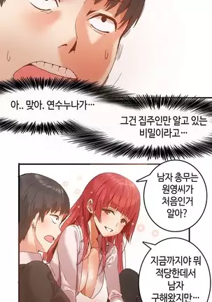 Hari's Lumpy Sharehouse Ch.0-28