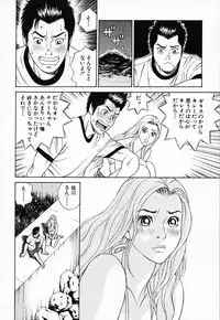 [Tada Isamu] Nukunuku Heart 2