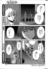 [Tsuya Tsuya] Hirugao Ch.01-02+04+14-26
