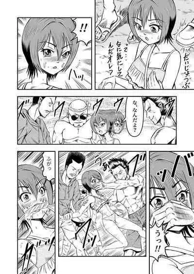 Ore wa Kanojo ni Surikaerareta Rashii!? Sono 2