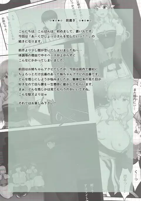 Archbishop-san o Okashitai!! 2